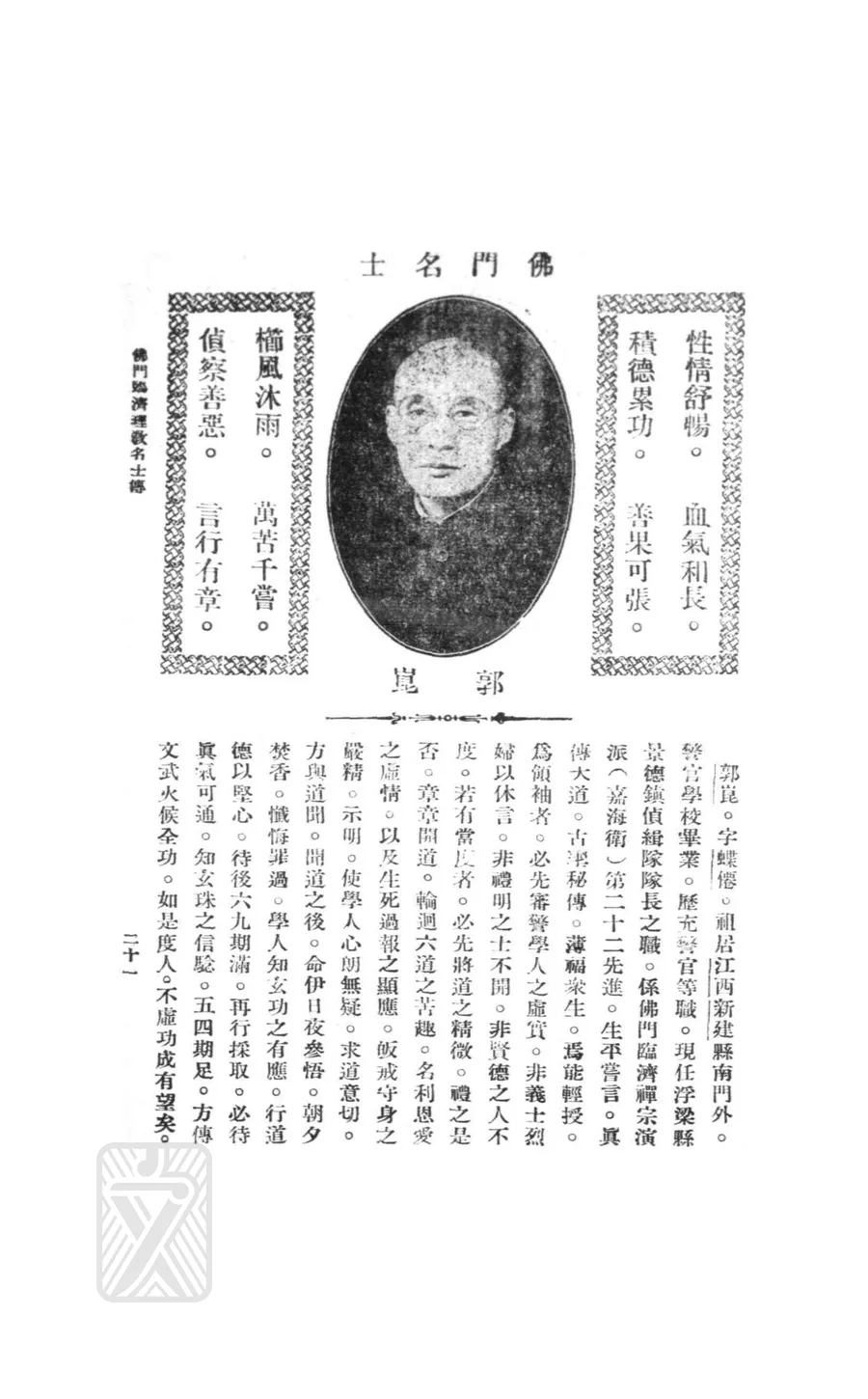 郭崑